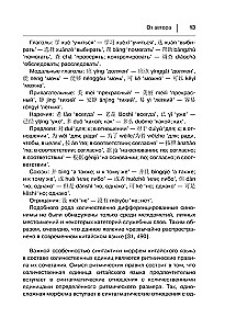 Учим китайский язык. От иероглифа к слову